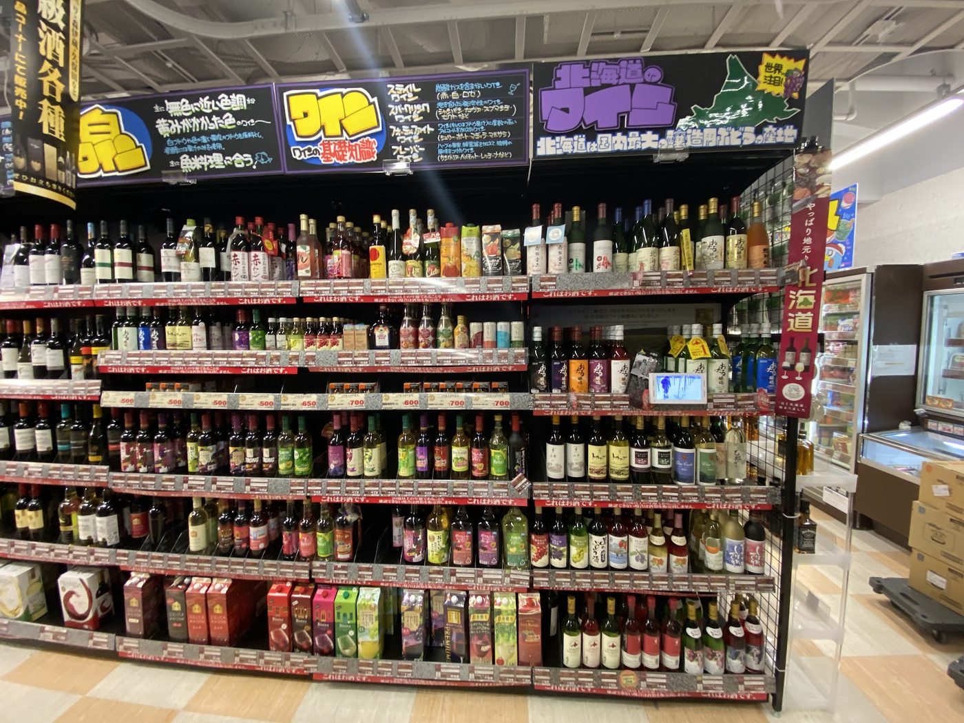 MEGA Don Quijote Sapporo Tanukikoji