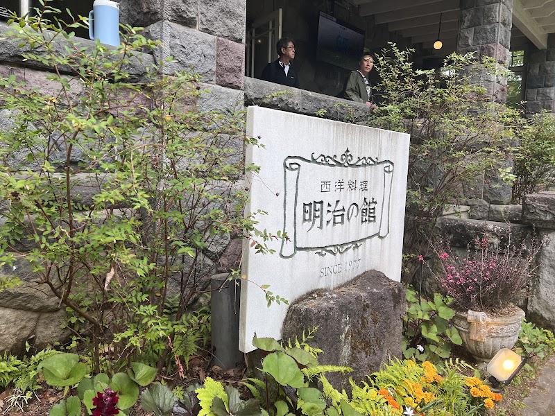 Meiji-no-Yakata