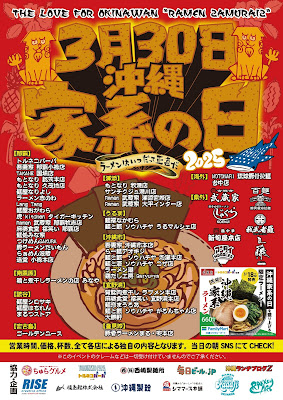 Menya Ogawara Ramen