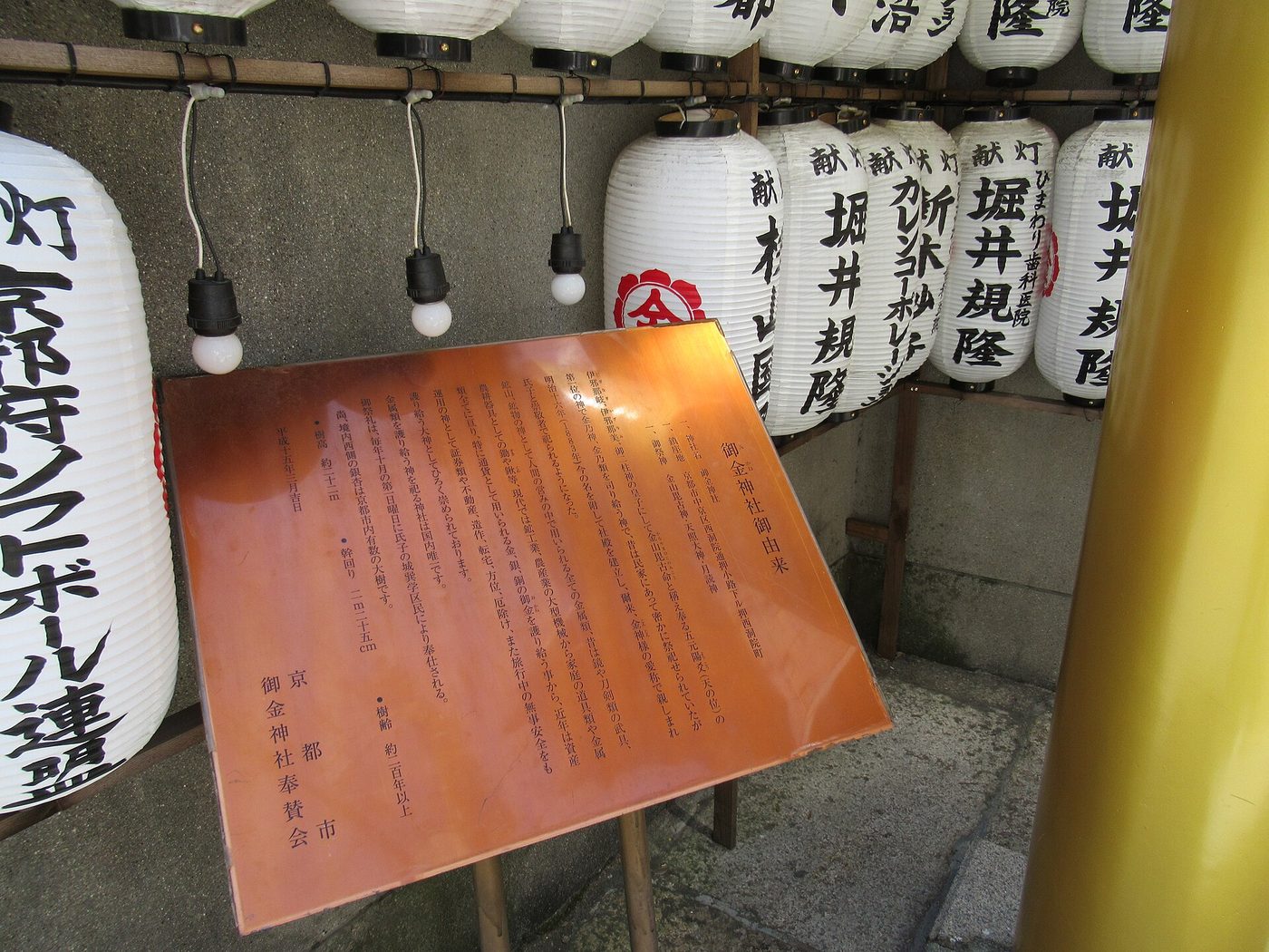 Mikane Shrine