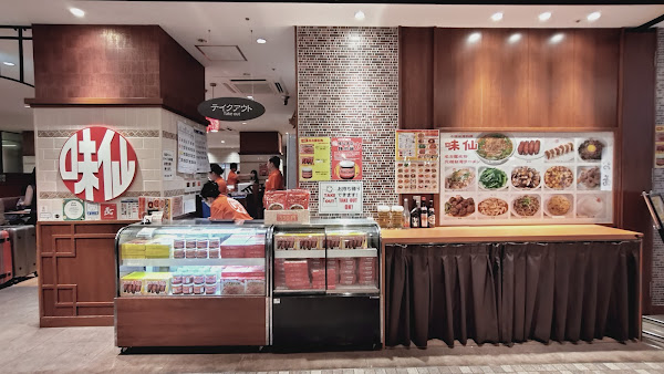 Misen Taiwan Ramen