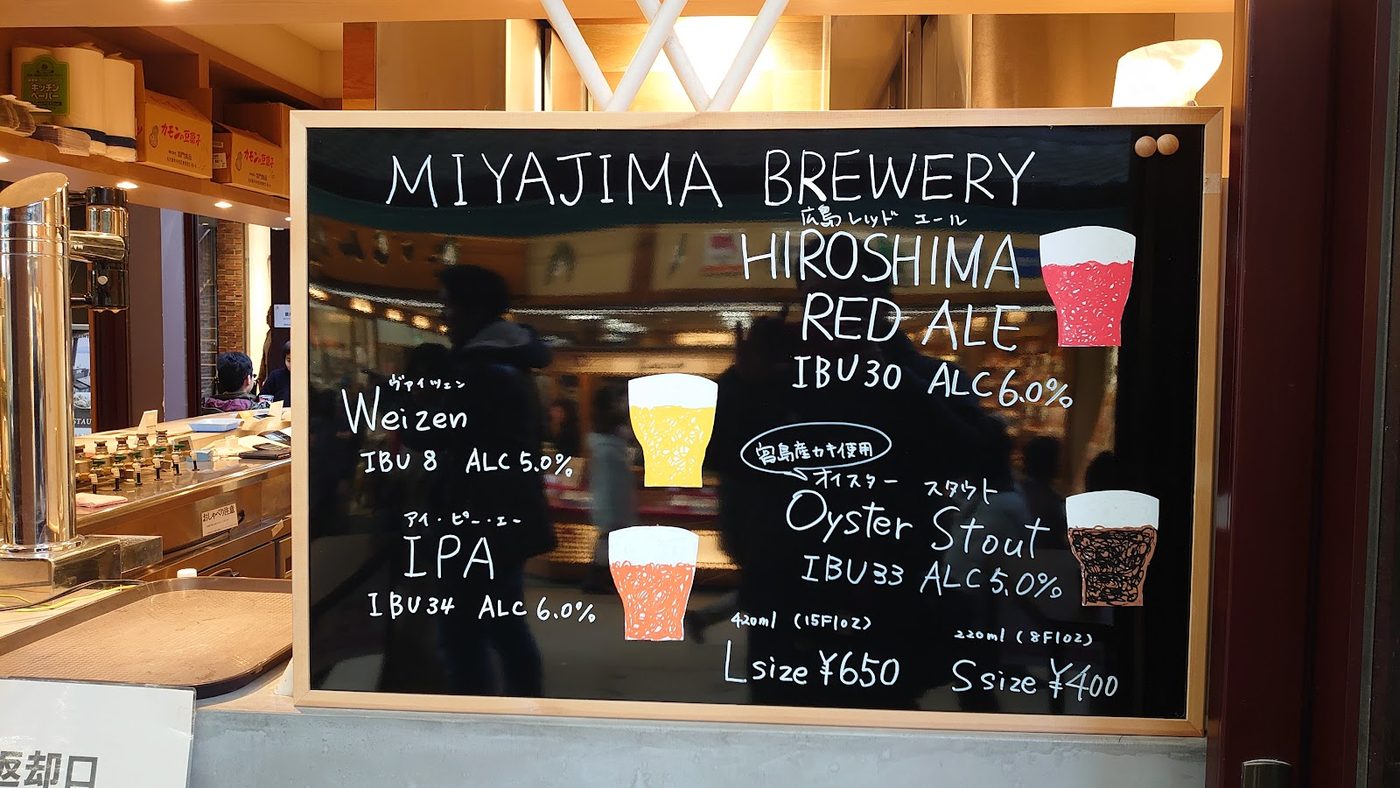 Miyajima Beer & Momiji Cider