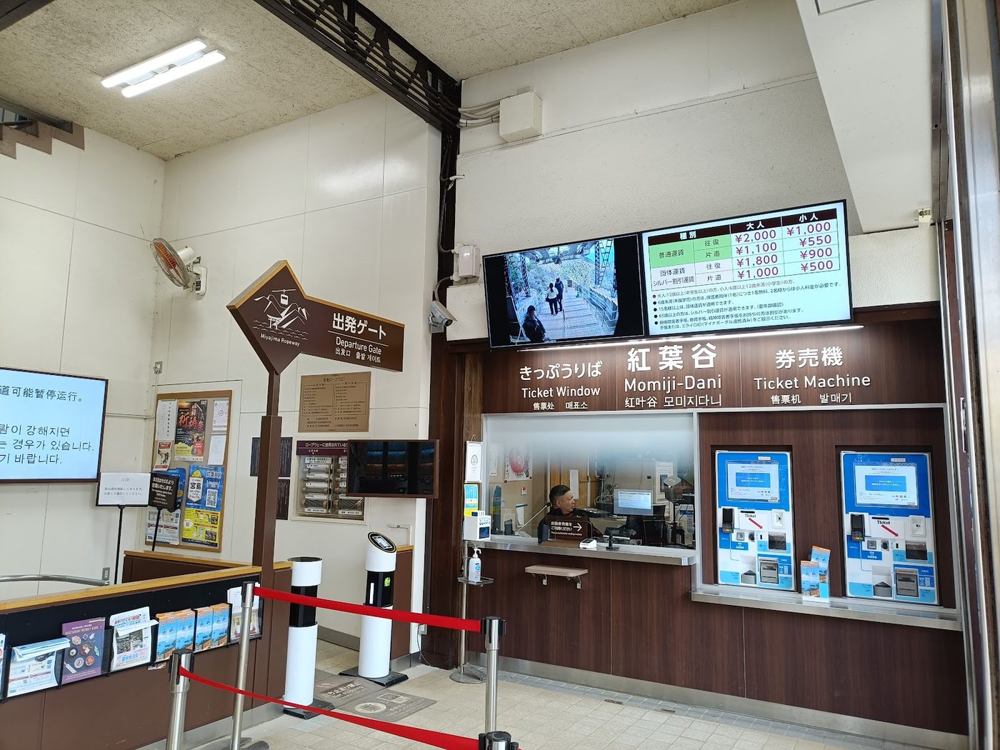 Miyajima Ropeway & Mt. Misen