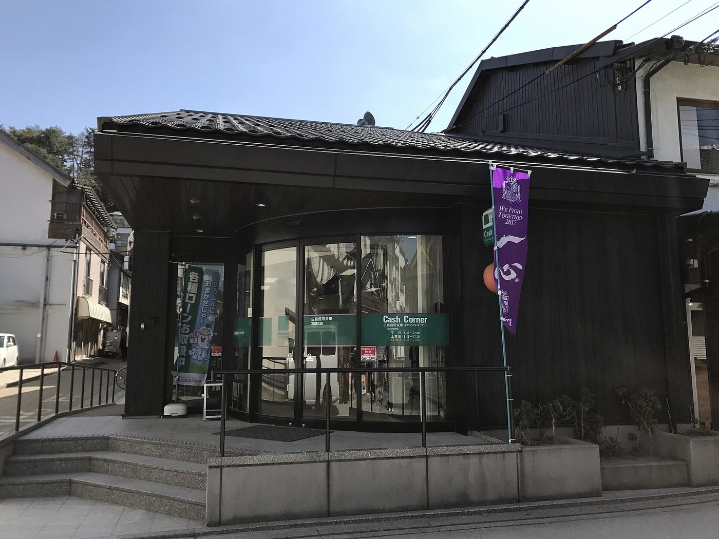Miyajima Shopping Street (Omotesando)