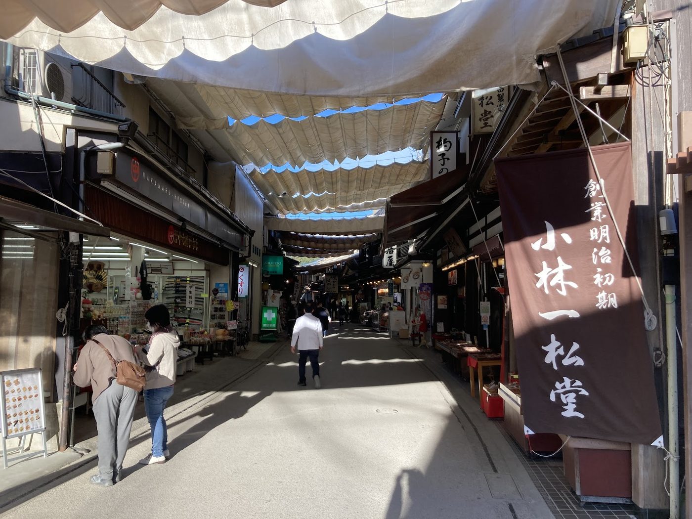 Miyajima Shopping Street & Shamoji