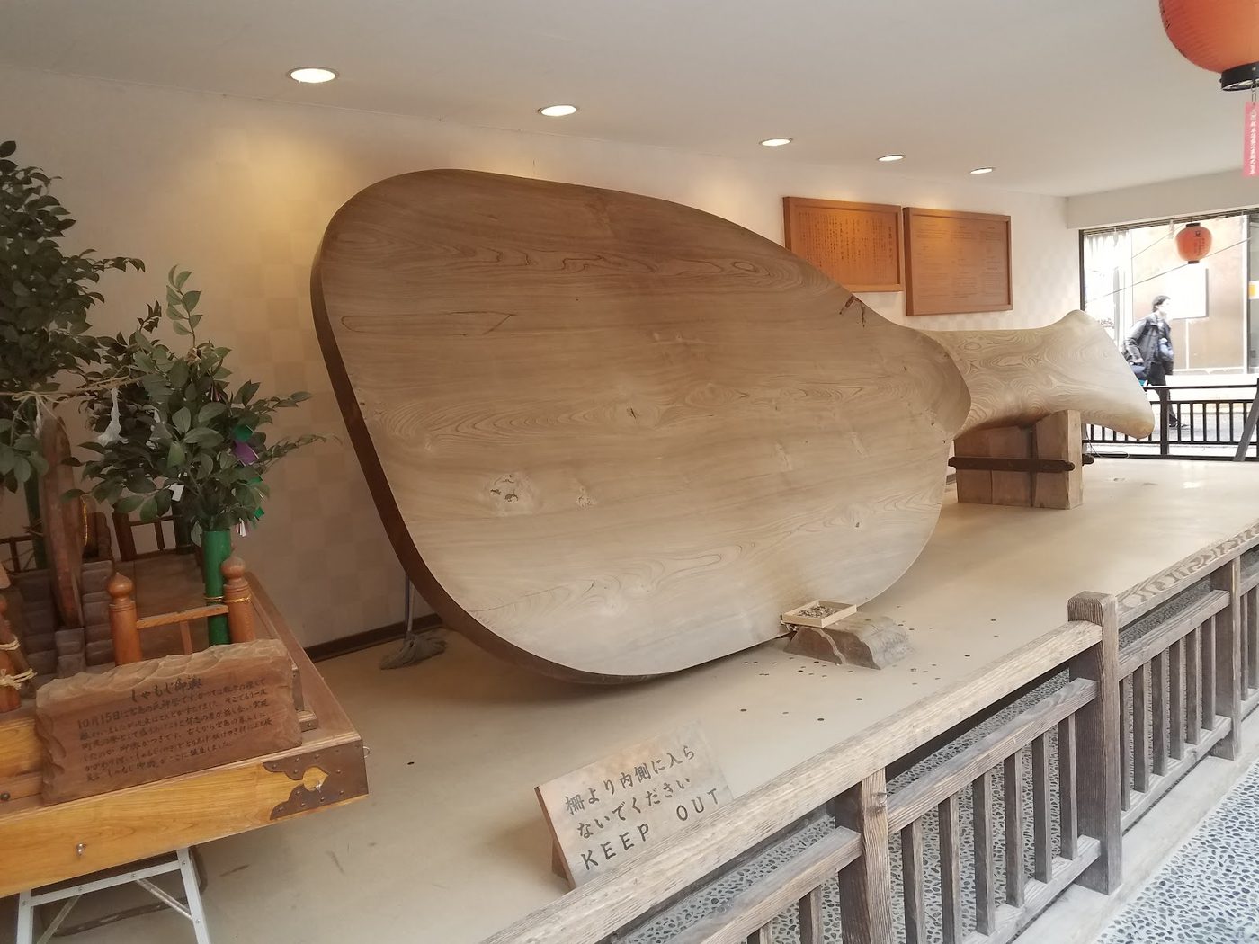 Miyajima Shopping Street & Shamoji