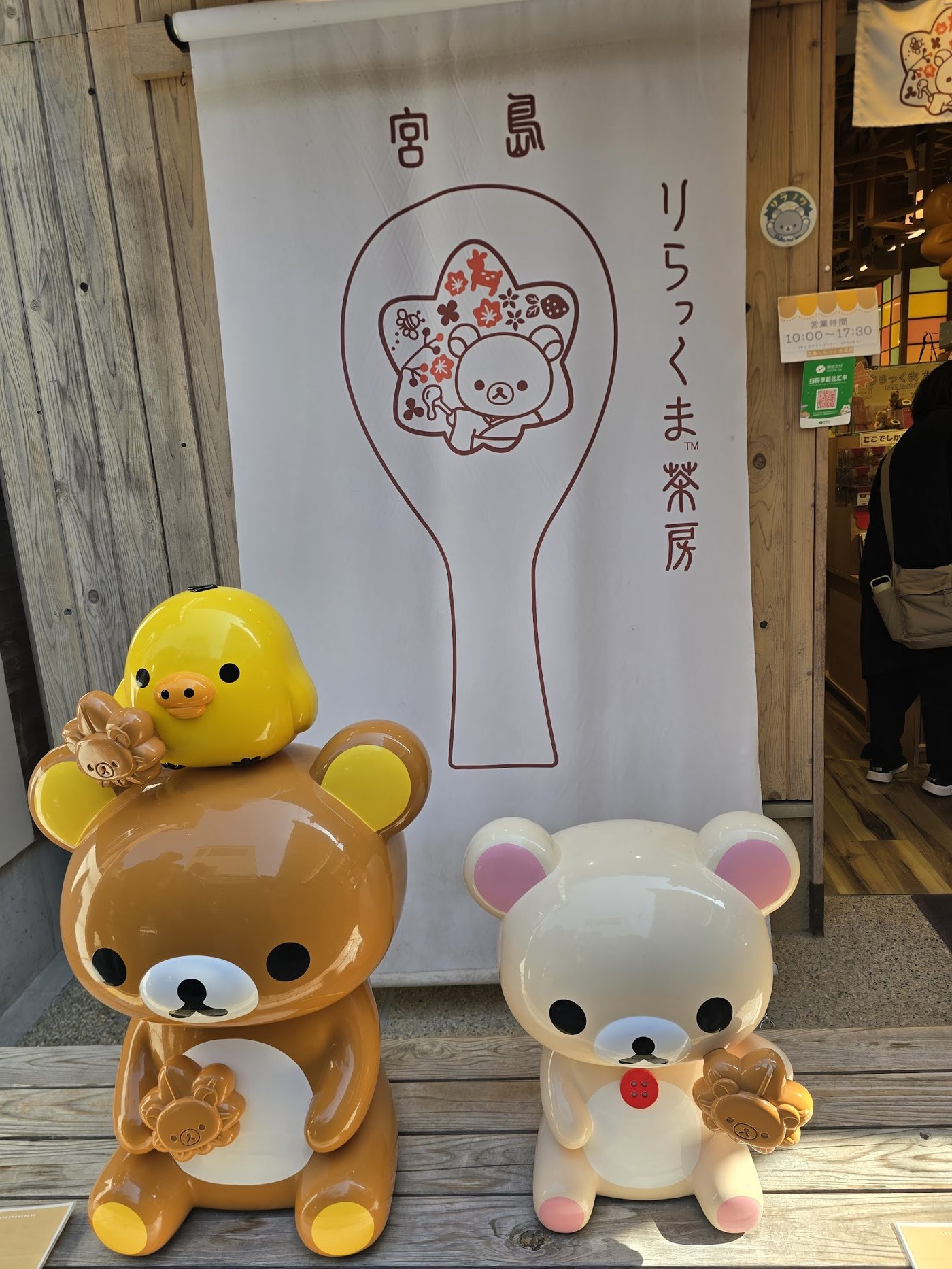 Miyajima Shopping Street & Shamoji