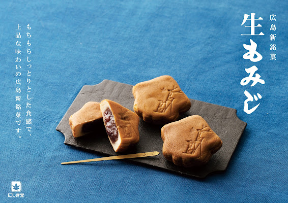 Momiji Manju