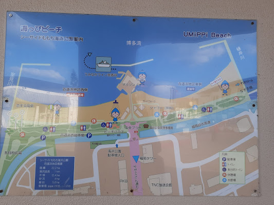 Momochi Seaside Park