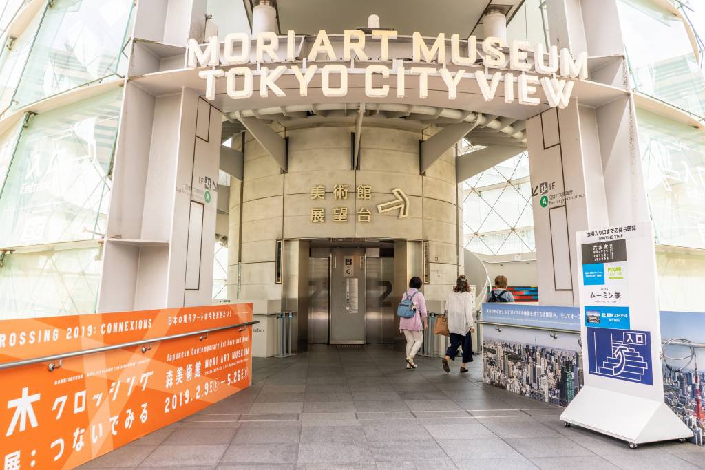 Mori Art Museum