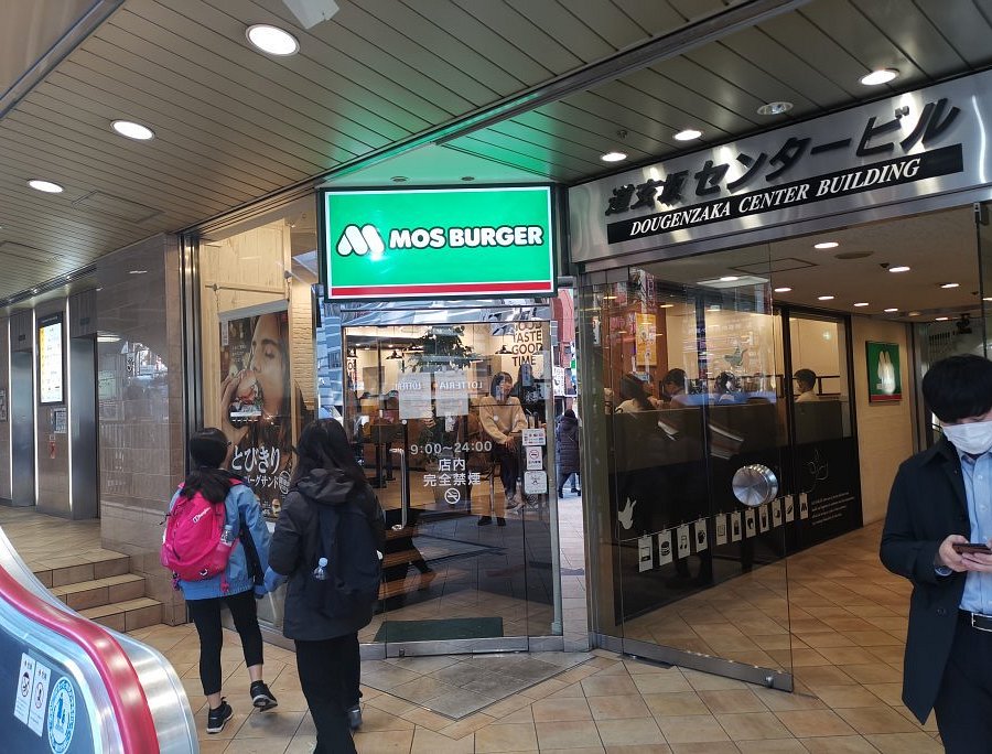 Mos Burger