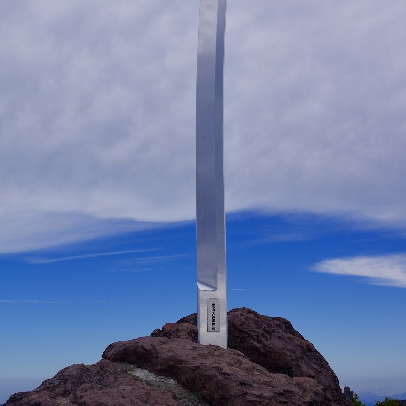 Mount Nantai