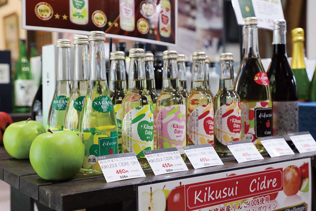 Nagano Cider House