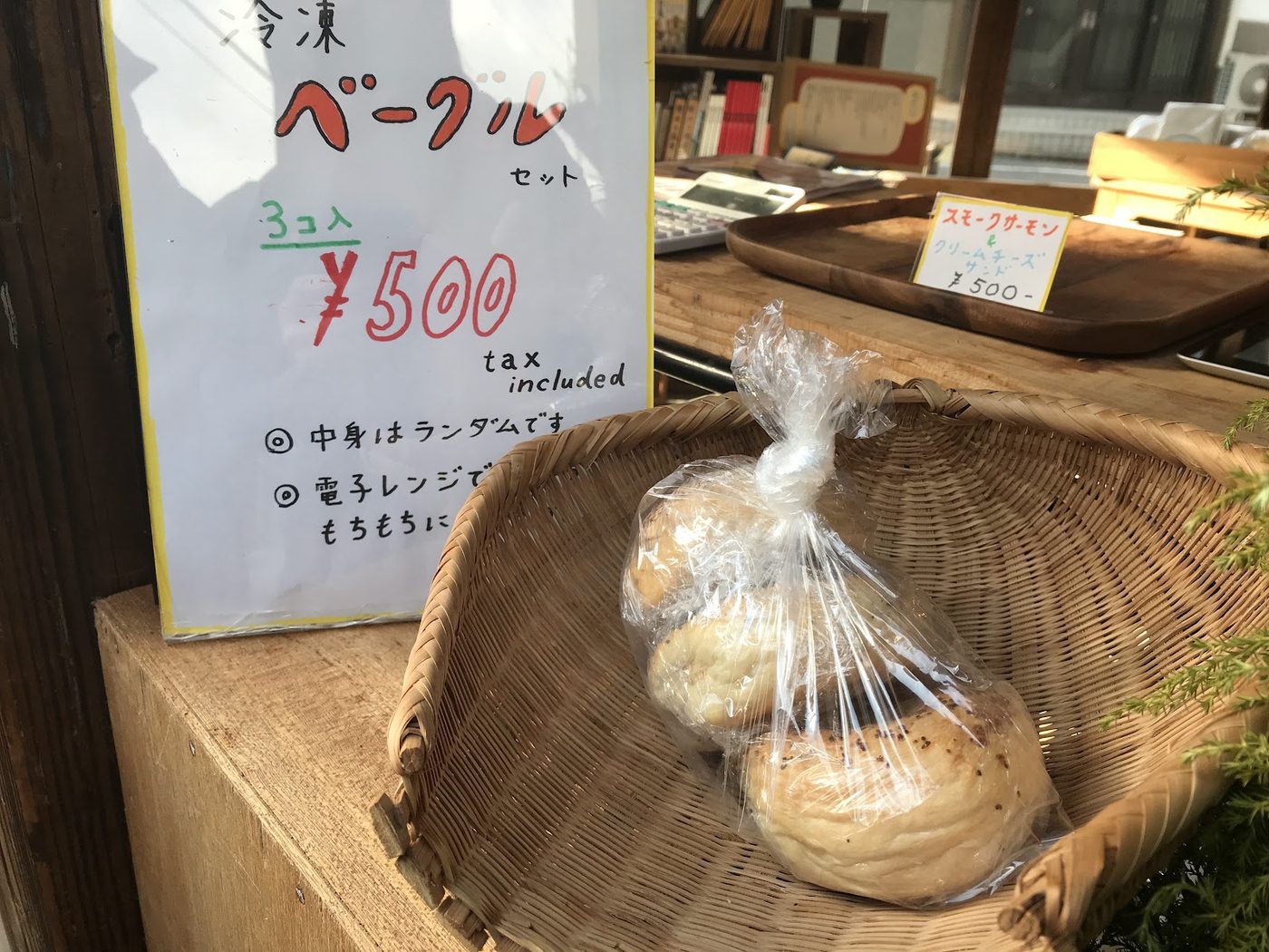 Nagano Oyaki
