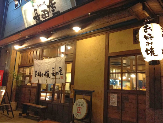 Nagata-ya Okonomiyaki
