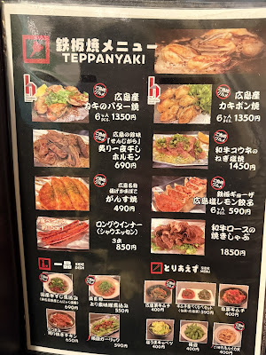 Nagata-ya Okonomiyaki
