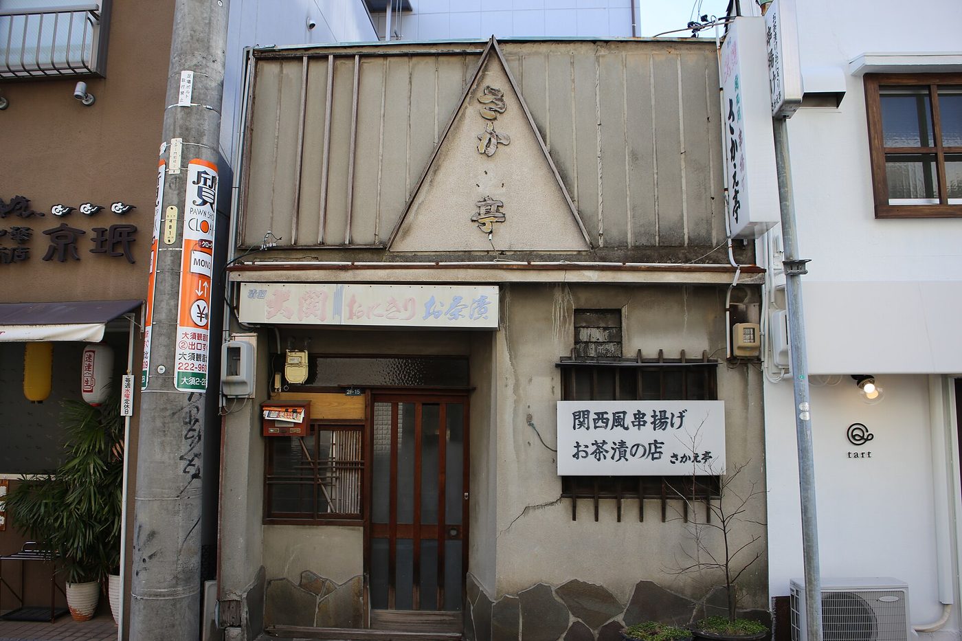 Nagoya Sakae District