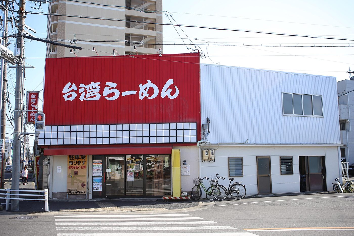 Nagoya Taiwan Ramen