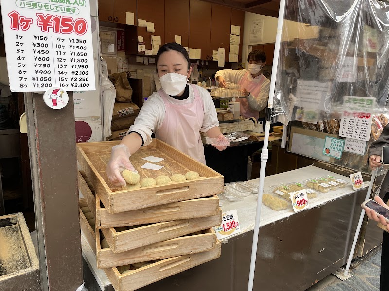 Nakatanidou Mochi Pounding