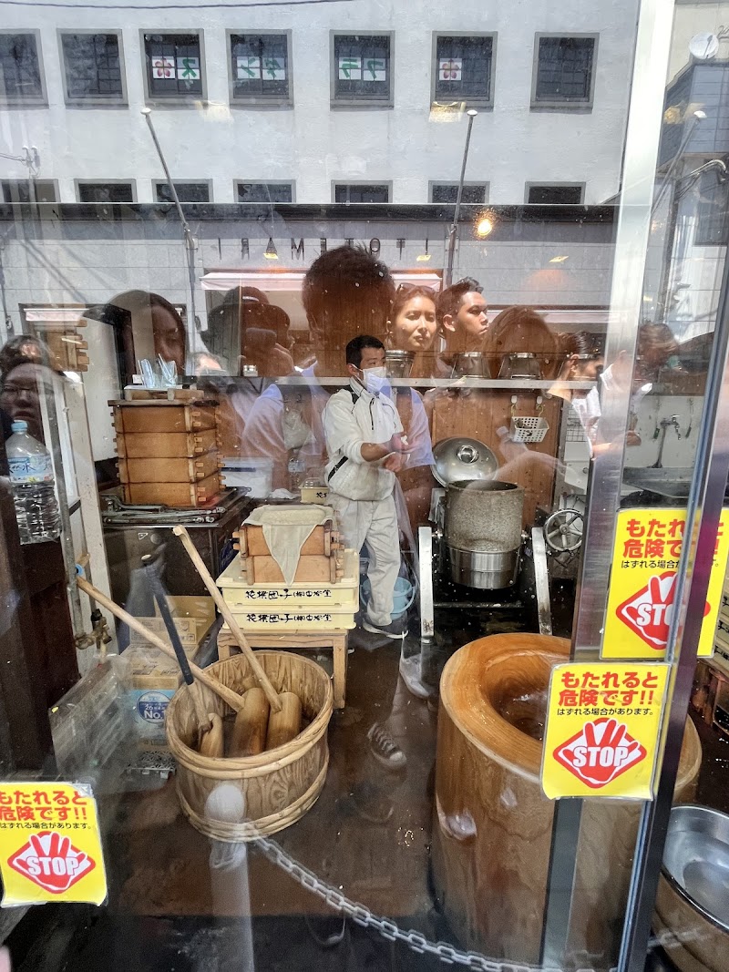 Nakatanidou Mochi Pounding