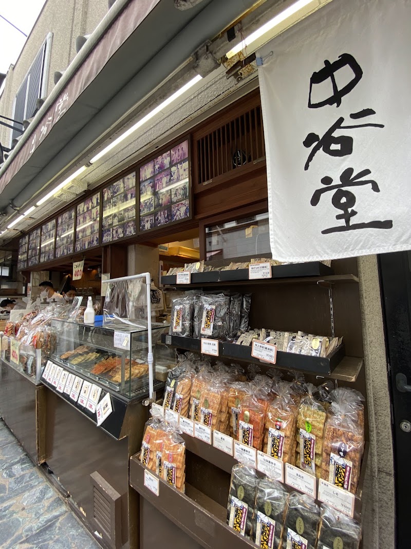 Nakatanidou Mochi Pounding