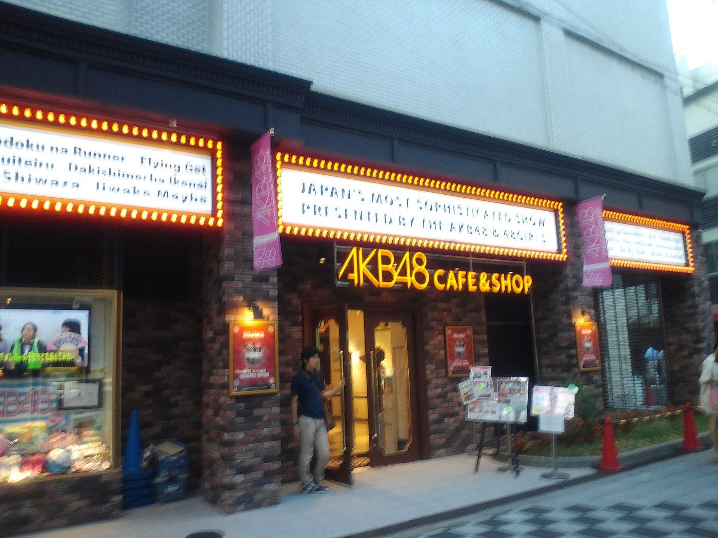 Namba Grand Kagetsu Theater