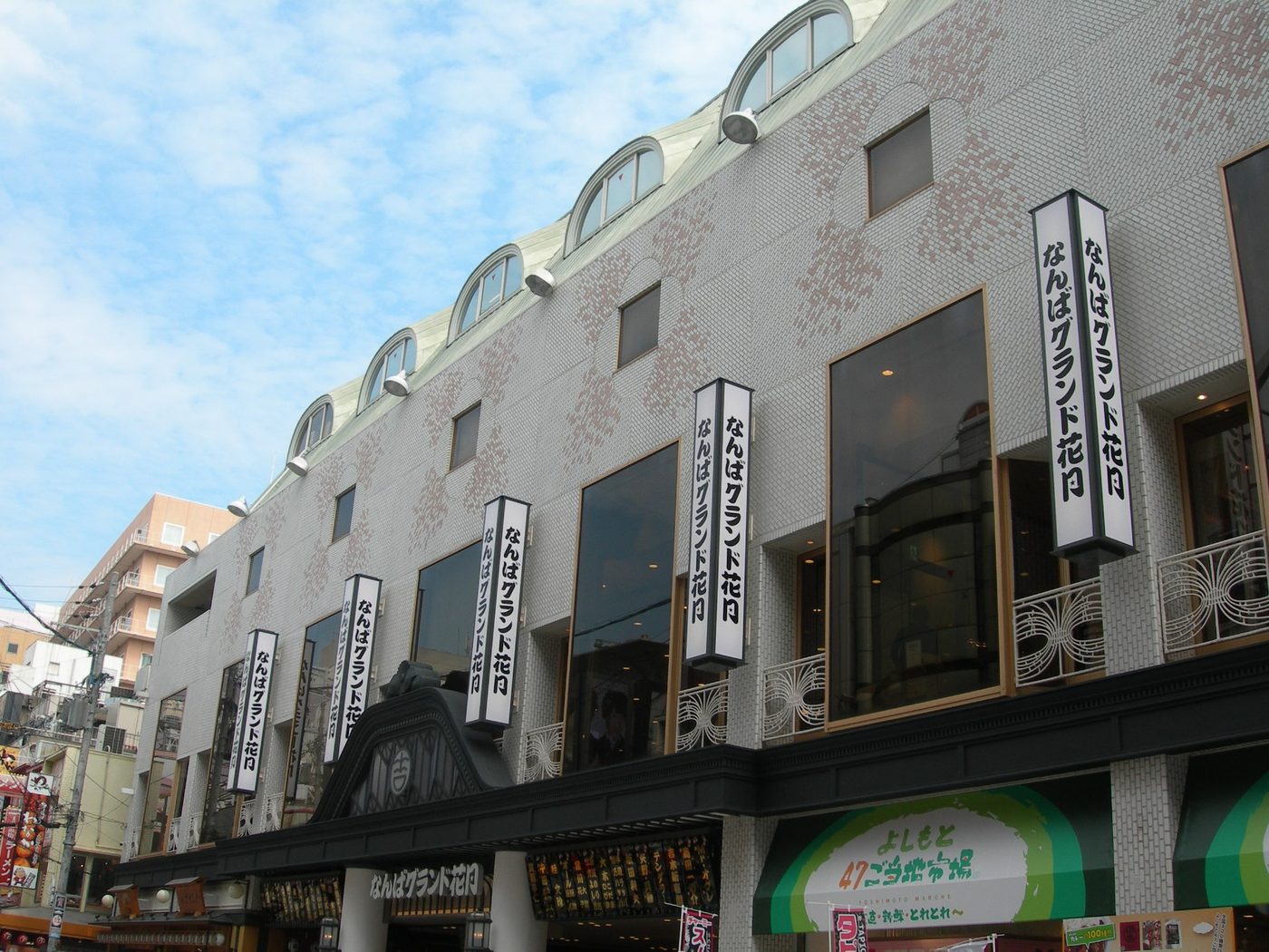 Namba Grand Kagetsu Theater