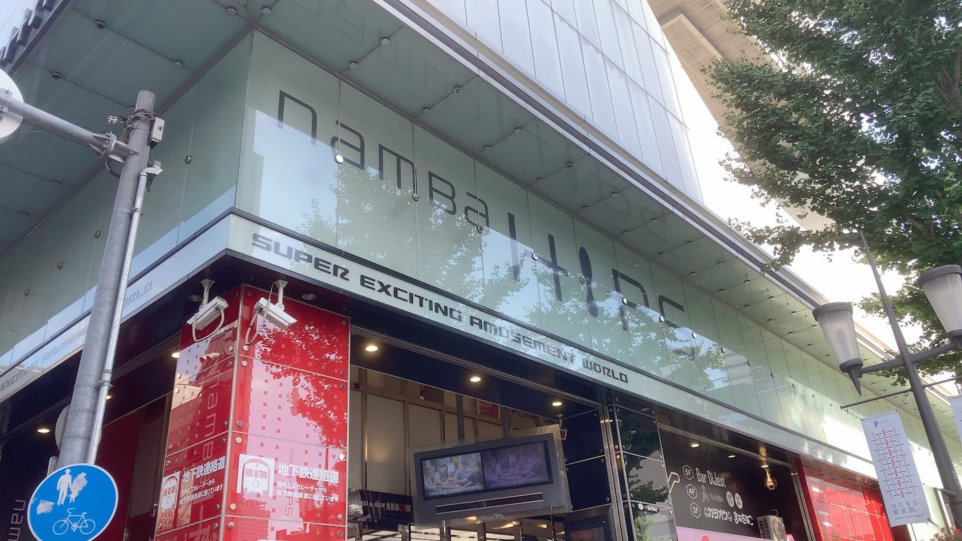 Namba Hips & Entertainment
