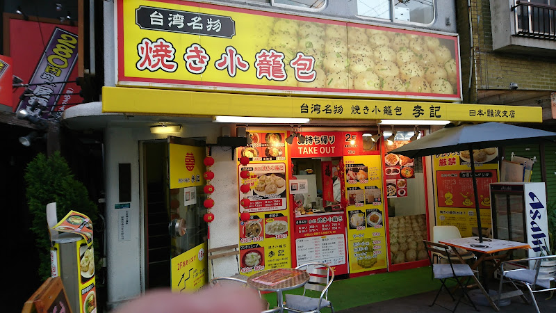 Namba Parks