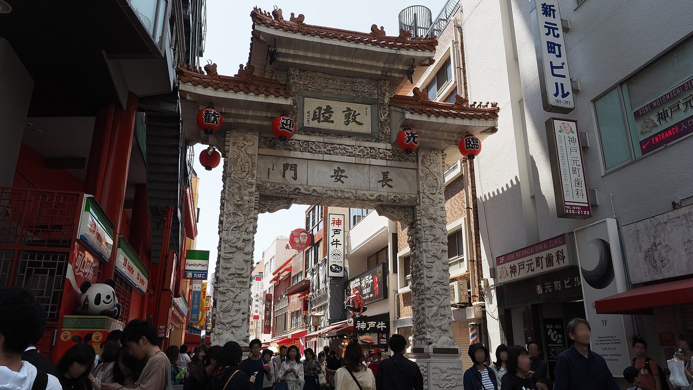 Nankin-machi (Chinatown)