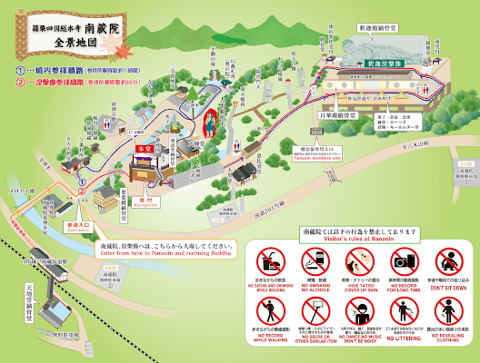 Nanzoin Temple