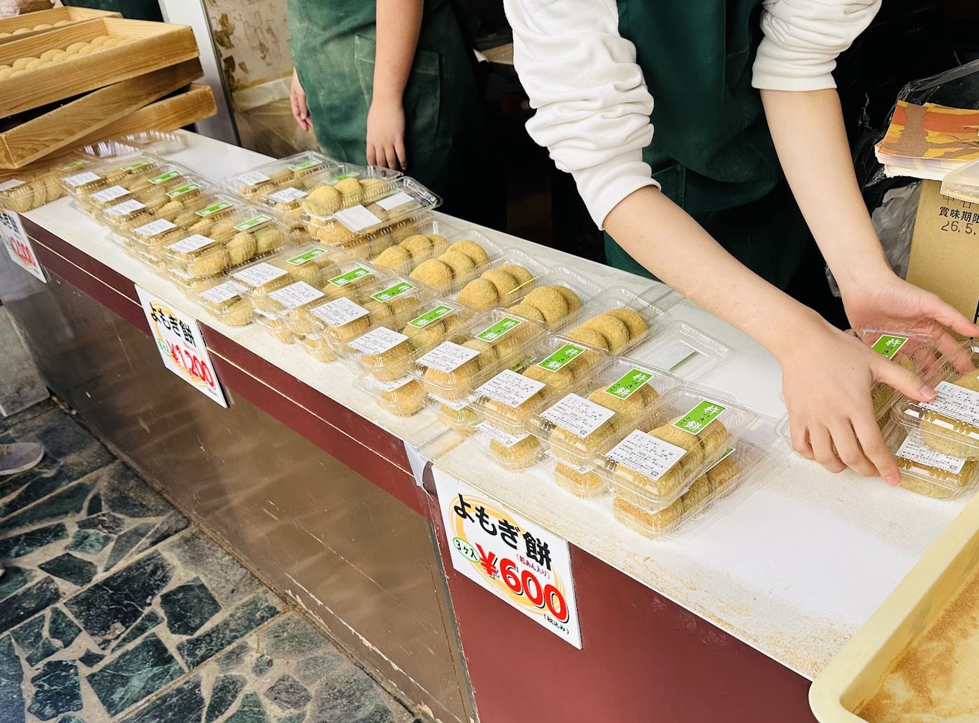 Nara Mochi Nakanishi Yosaburo