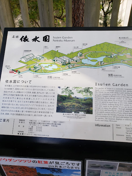 Nara Park