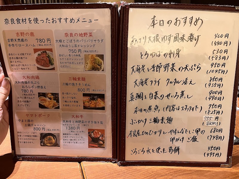 Nara Yamato Wagyu