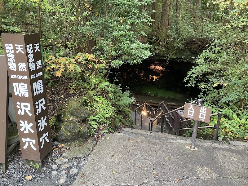 Narusawa Ice Cave