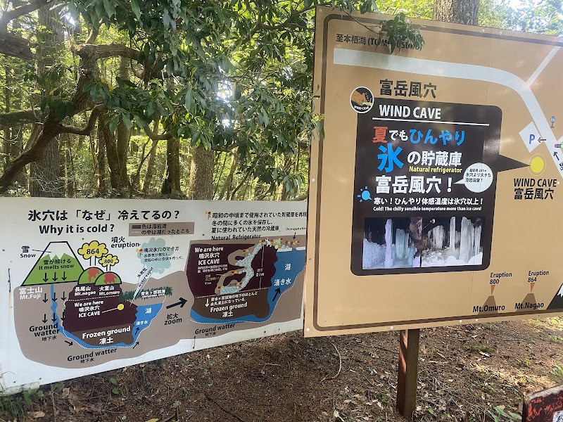 Narusawa Ice Cave