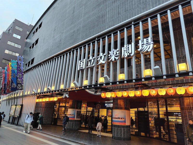 National Bunraku Theatre
