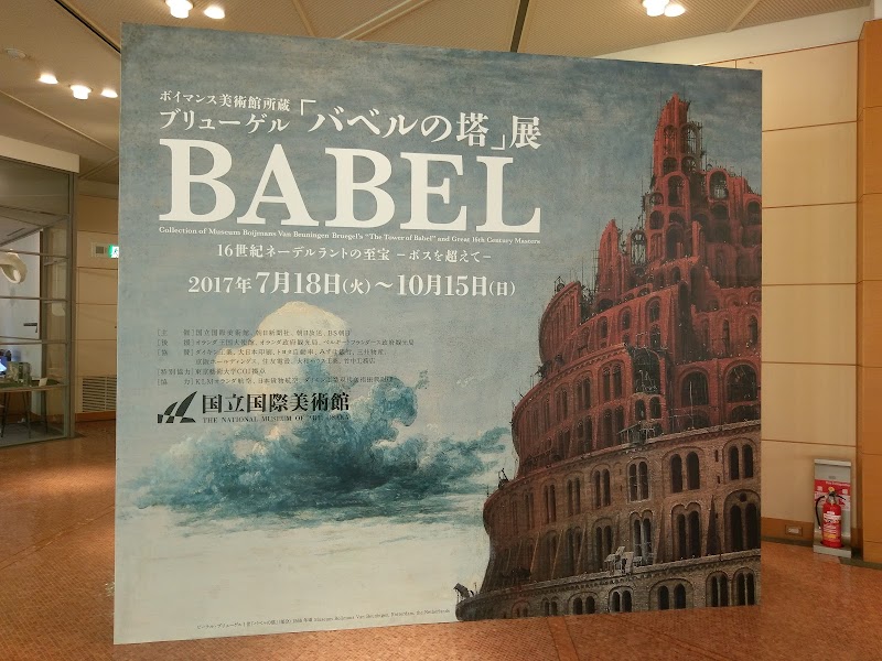 National Museum of Art Osaka