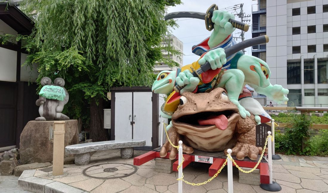 Nawate Street (Frog Street)