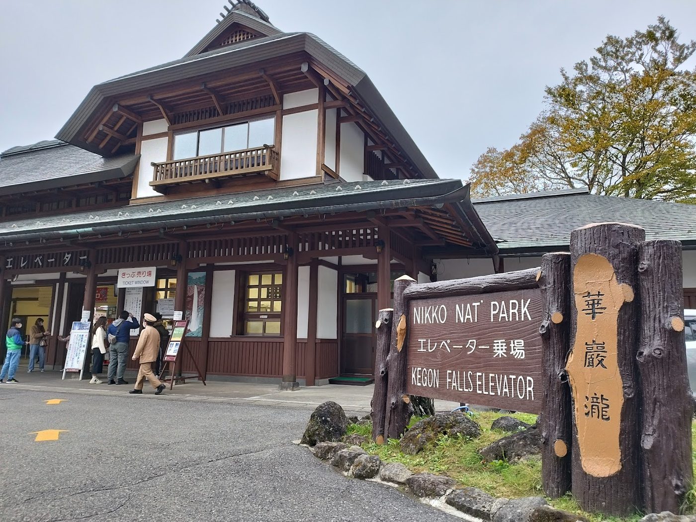 Nikko Kegon Falls