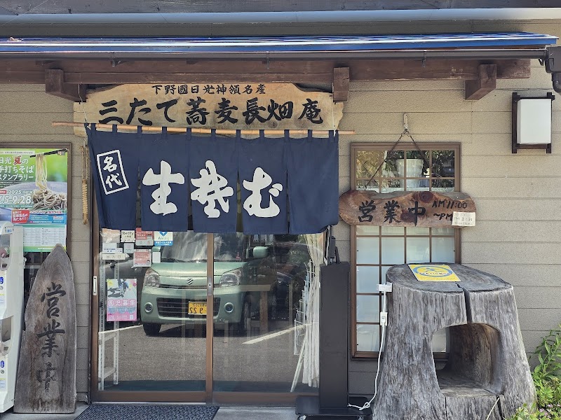 Nikko Soba Noodles