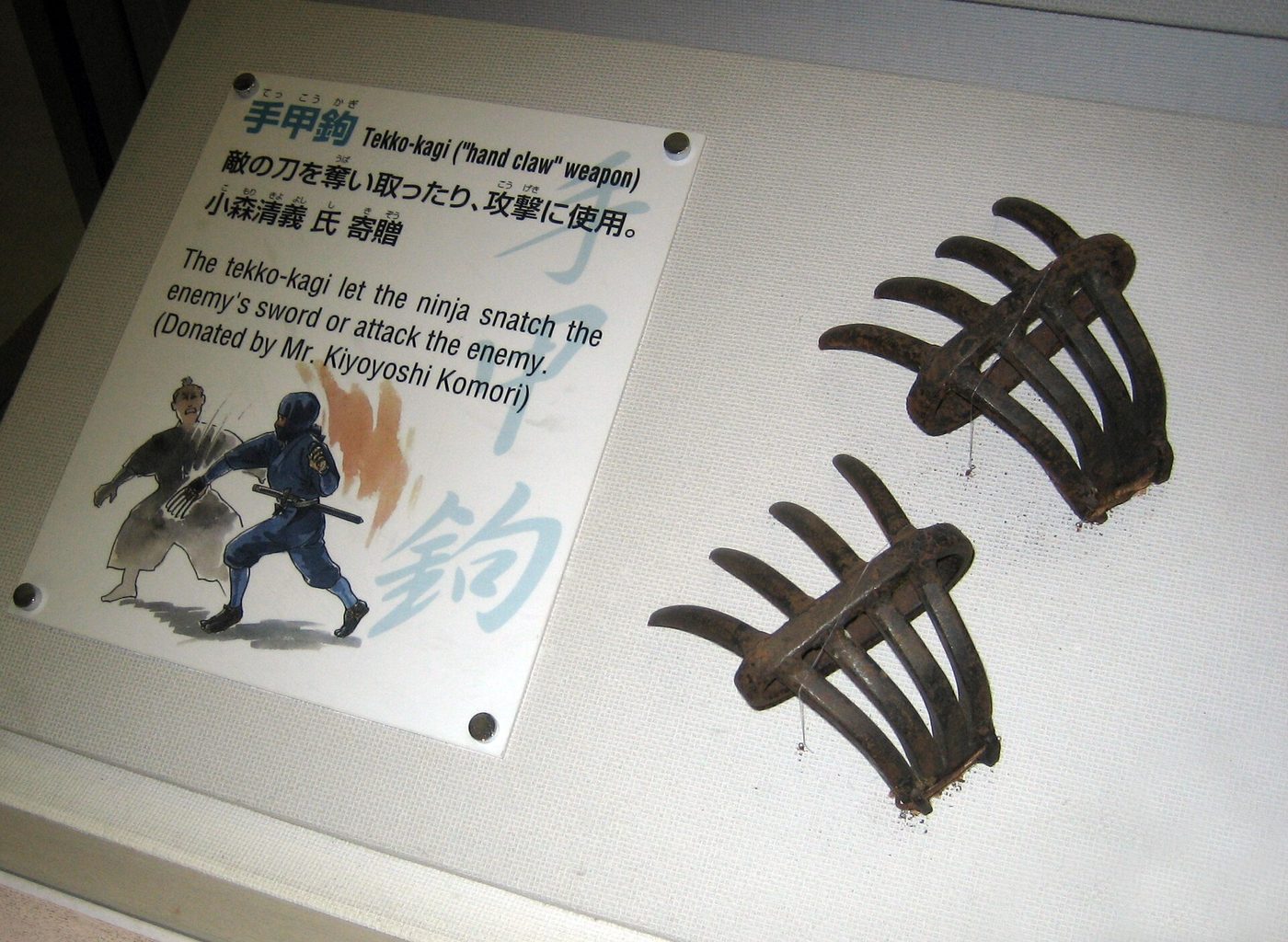 Ninja Weapons Museum