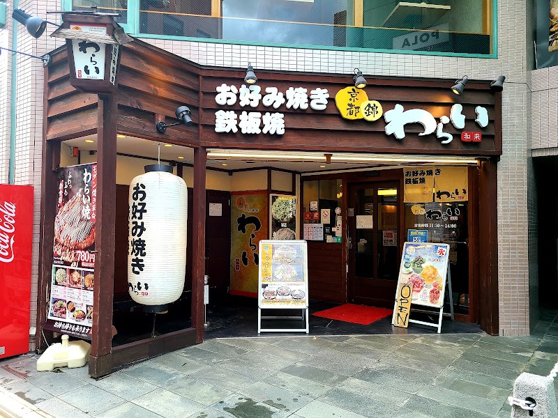 Nishiki Warai