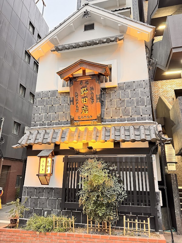 Nodaiwa Unagi Azabu