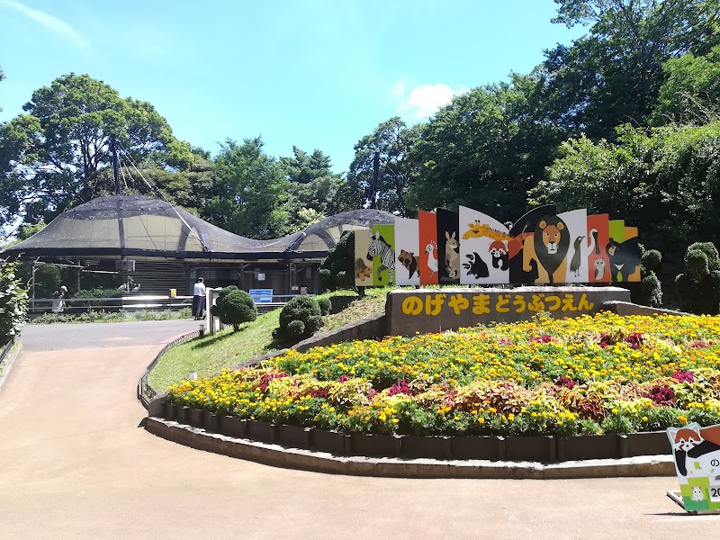 Nogeyama Zoo