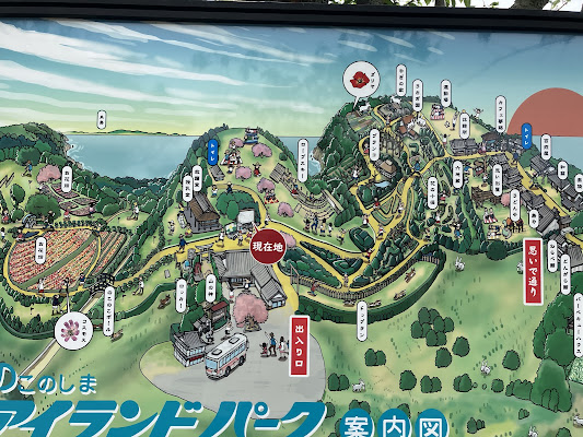 Nokonoshima Island Park