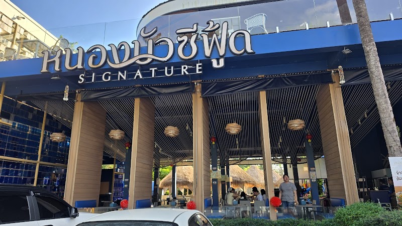 Nong Bua Seafood