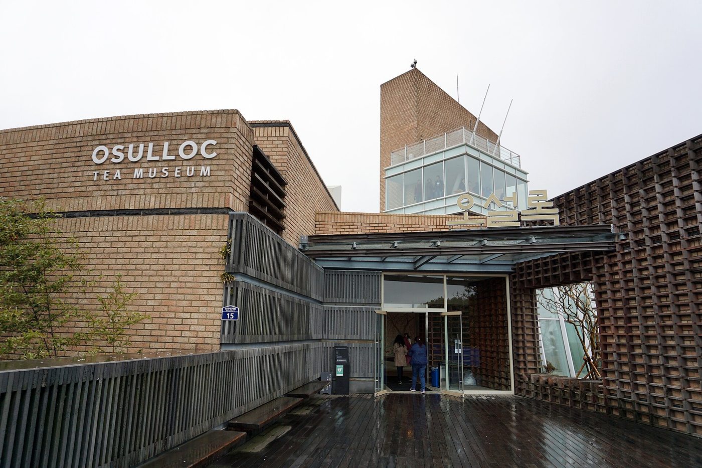 O'Sulloc Tea Museum
