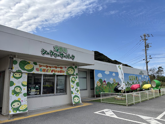 Ogimi Shikuwasa Park