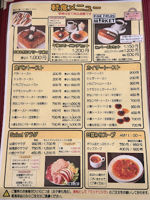 Ogura Toast